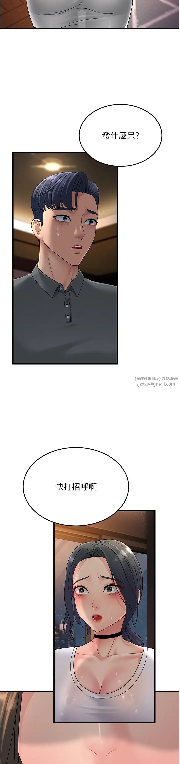 跑友变岳母第47話-蒙面新性奴登場