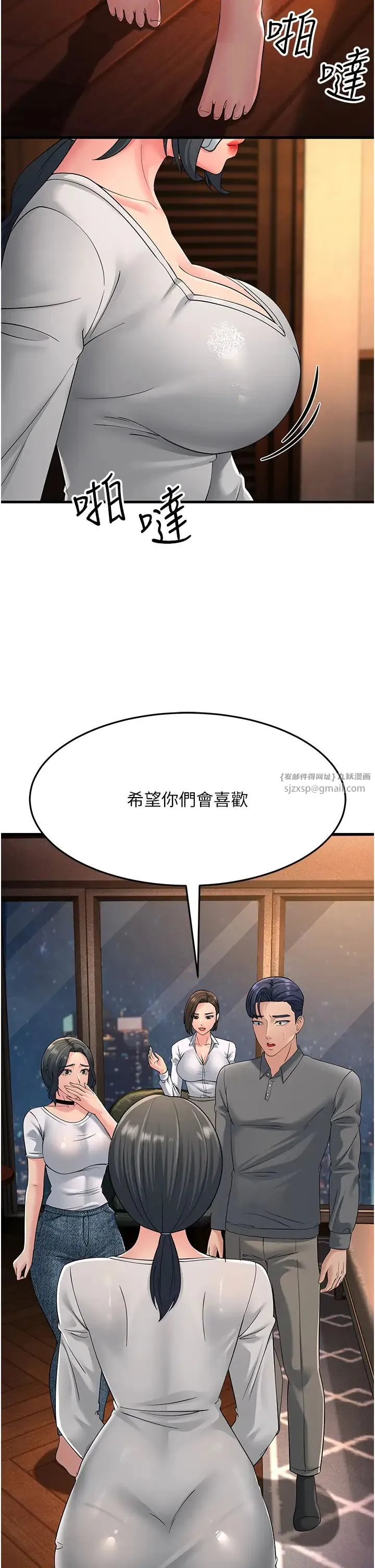 跑友变岳母-第47話-蒙面新性奴登場 - 图片 52