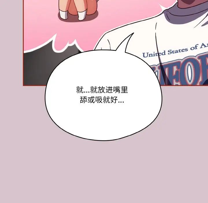 天降美差第15話