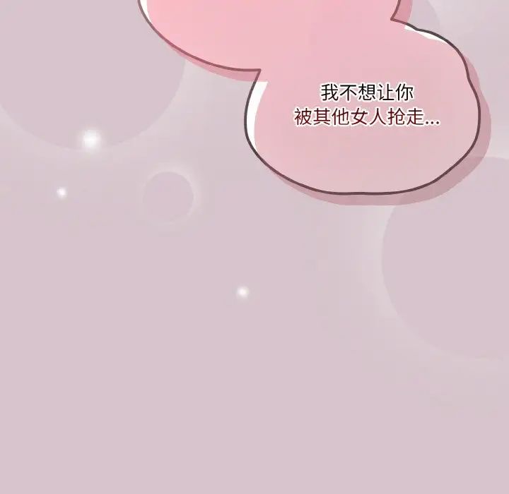 天降美差第15話