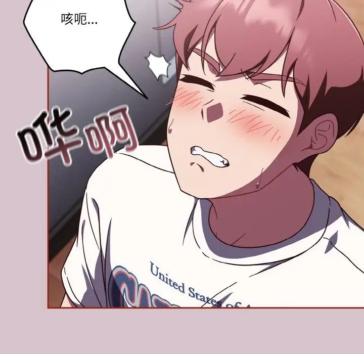 天降美差第15話