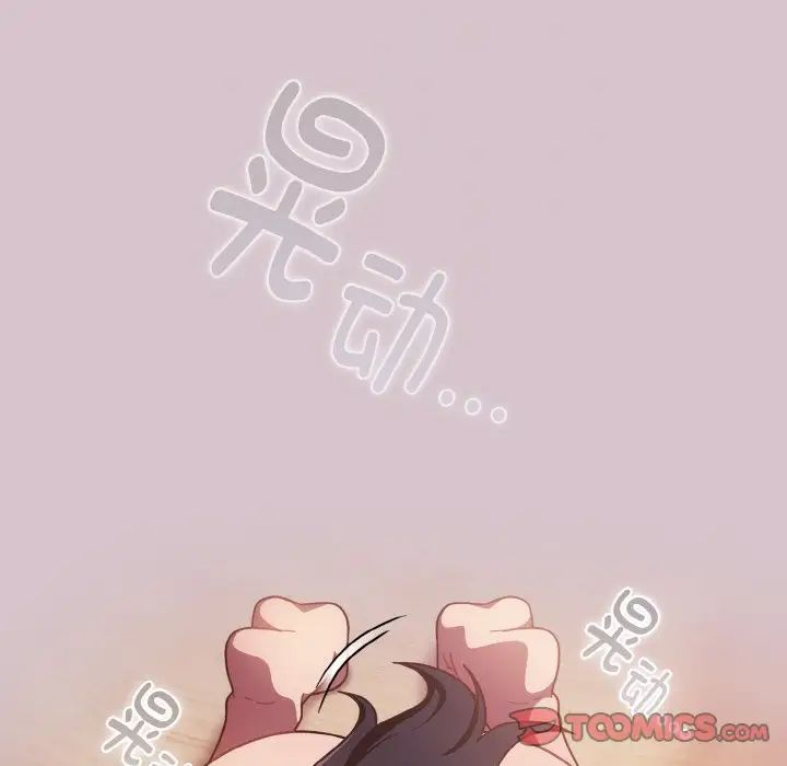 天降美差第15話