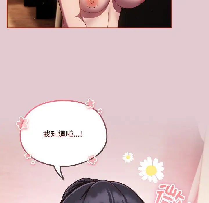 天降美差第15話