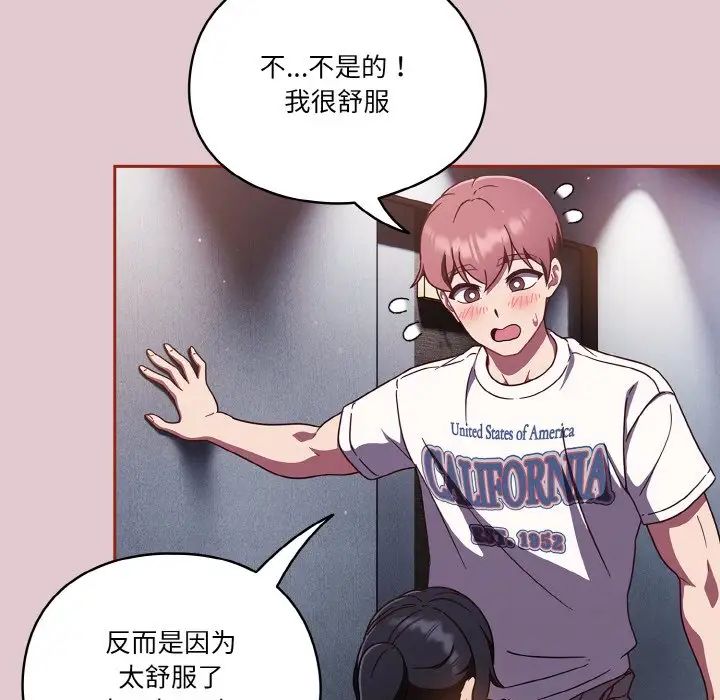 天降美差第15話