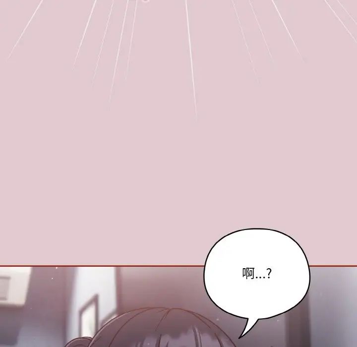 天降美差第15話