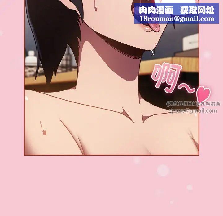 天降美差第15話