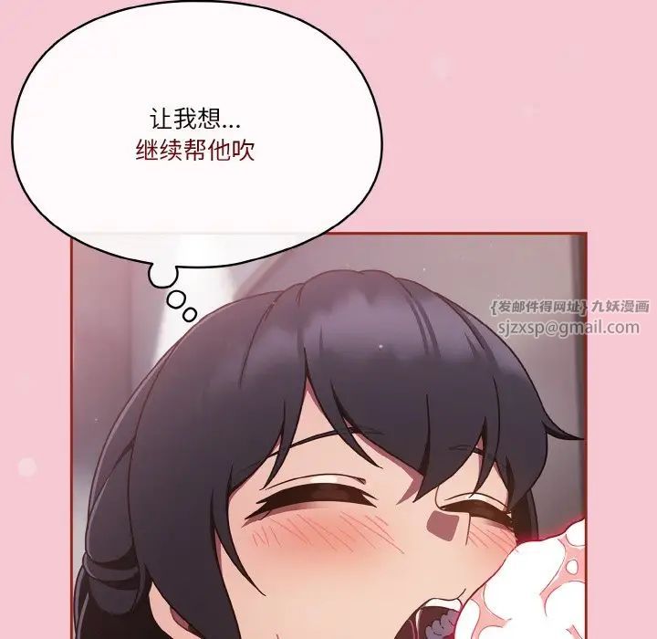 天降美差第15話