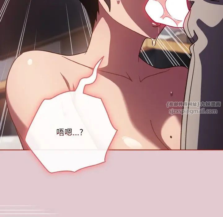 天降美差第15話