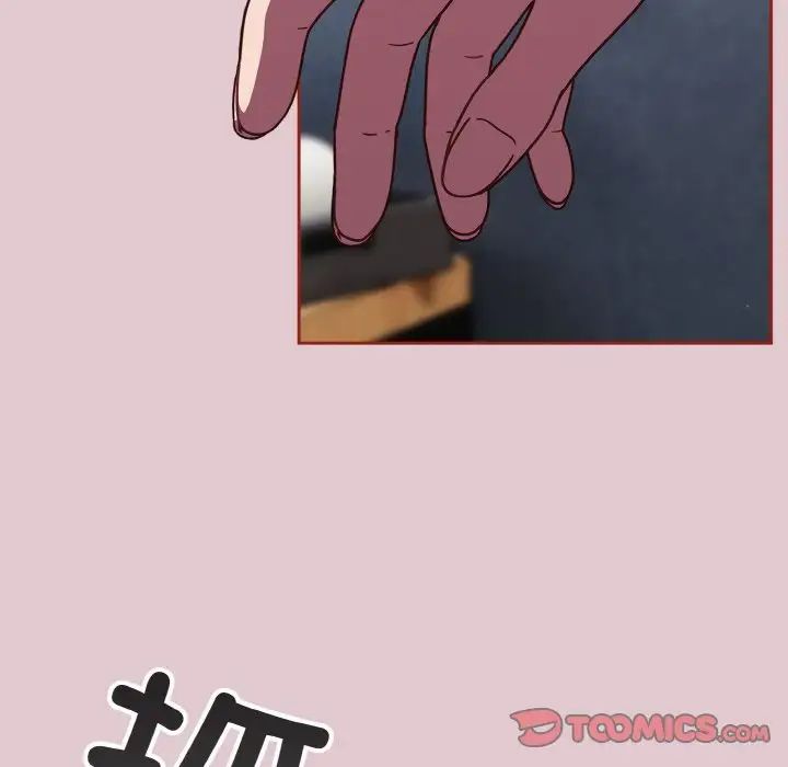 天降美差第15話