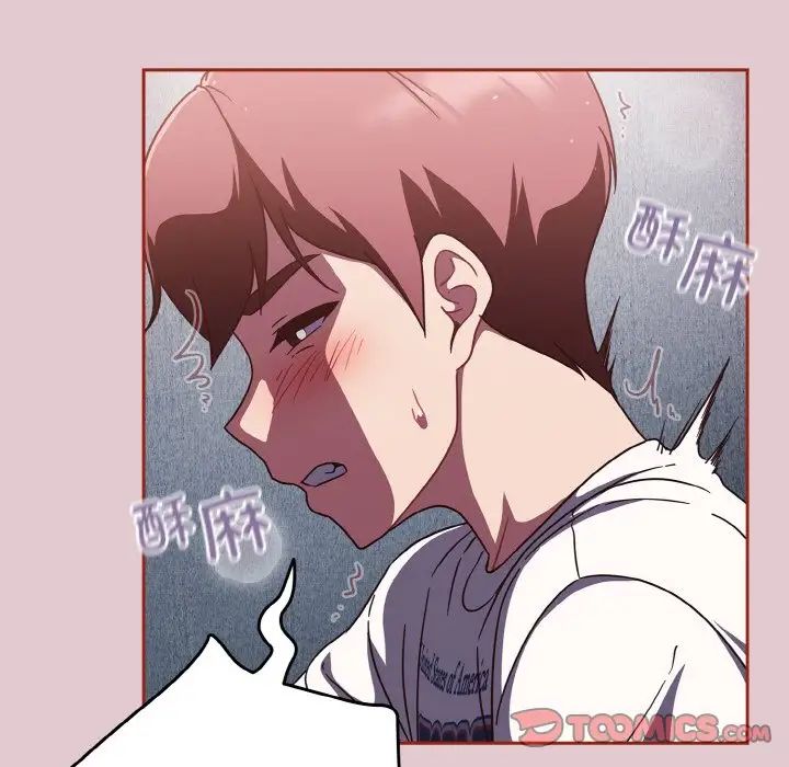 天降美差第15話