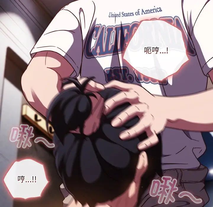 天降美差第15話