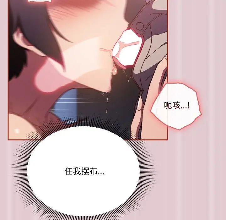 天降美差第15話