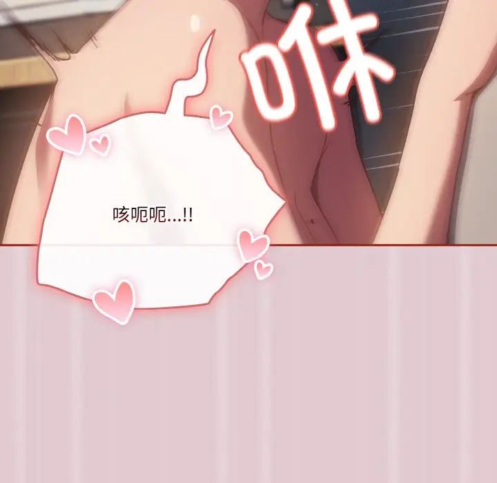 天降美差第15話