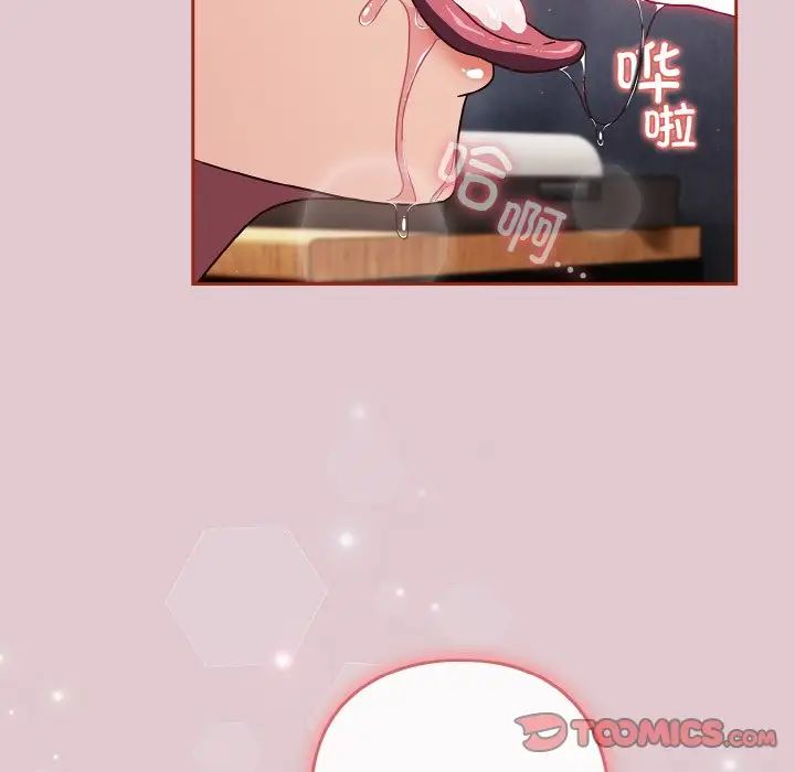 天降美差第15話