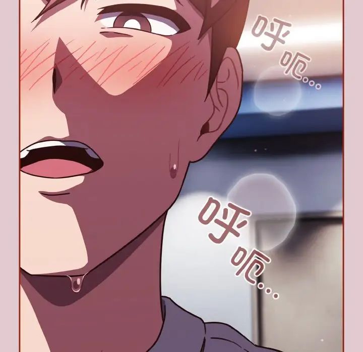 天降美差第15話