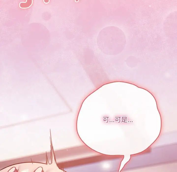 天降美差第15話