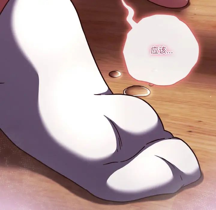 天降美差第15話