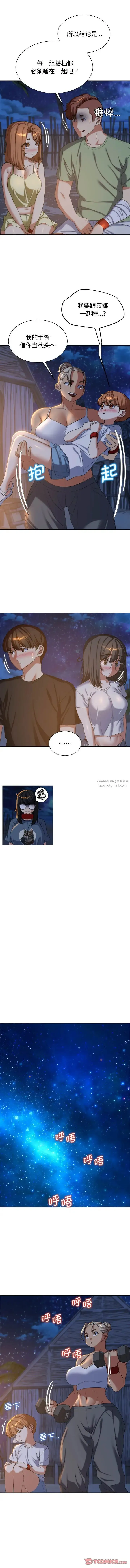 危险同学会第31話
