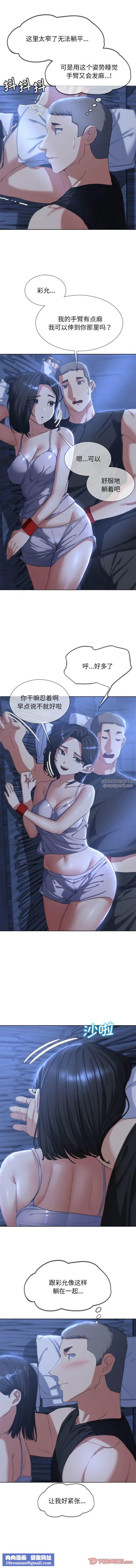 危险同学会第31話