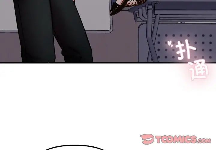 她才不是我姐姐第35話