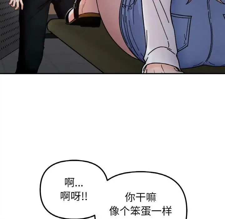 她才不是我姐姐第35話