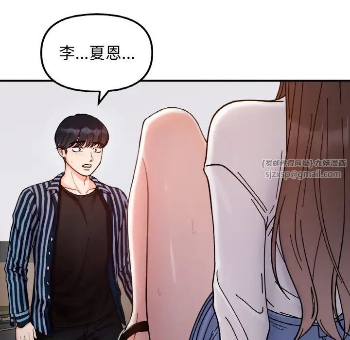 她才不是我姐姐第35話