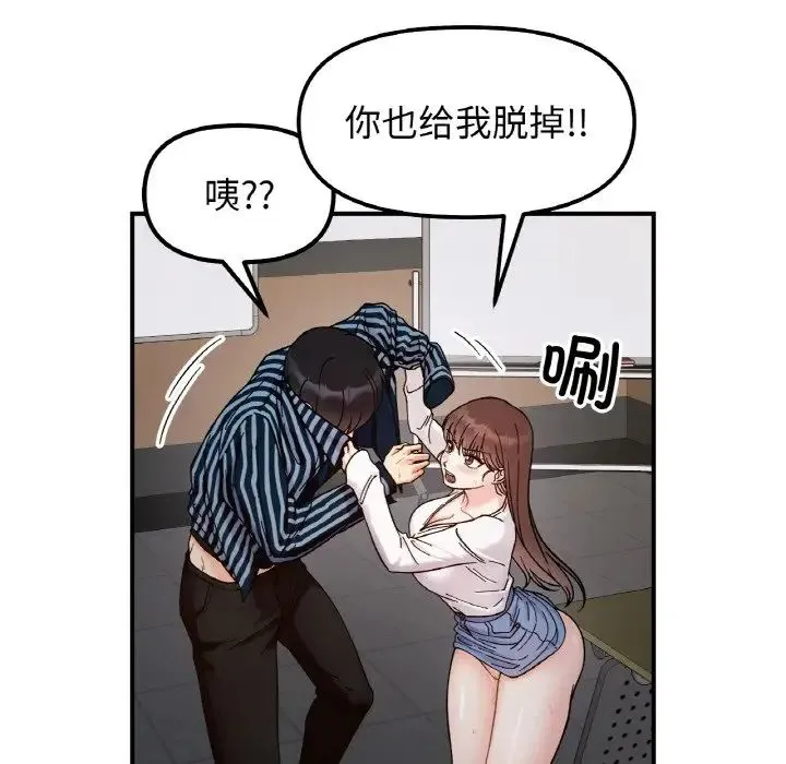 她才不是我姐姐-第35話 - 图片 16