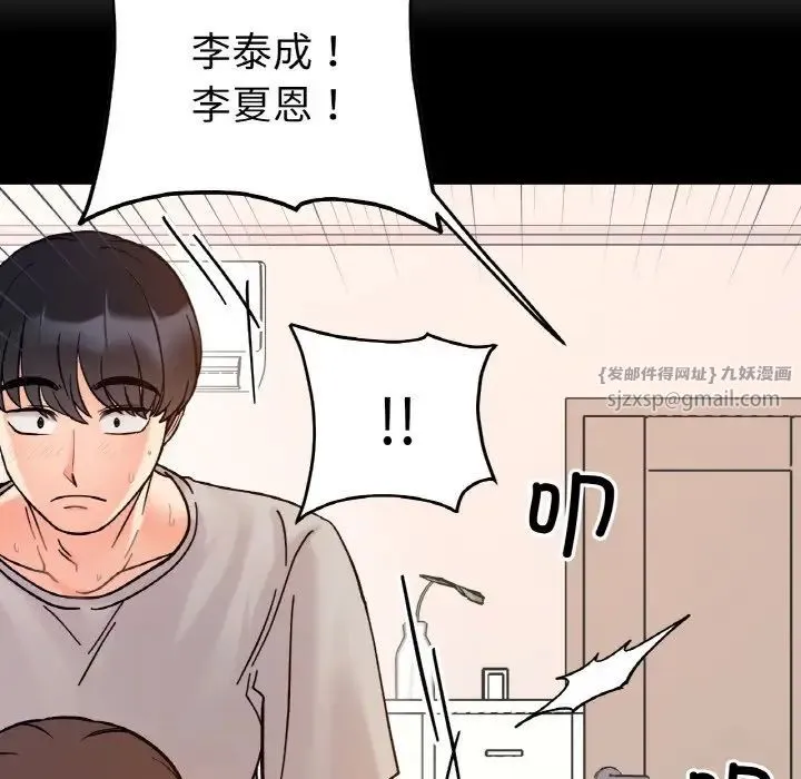 她才不是我姐姐第35話