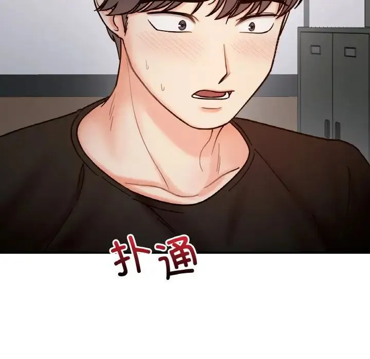 她才不是我姐姐-第35話 - 图片 32