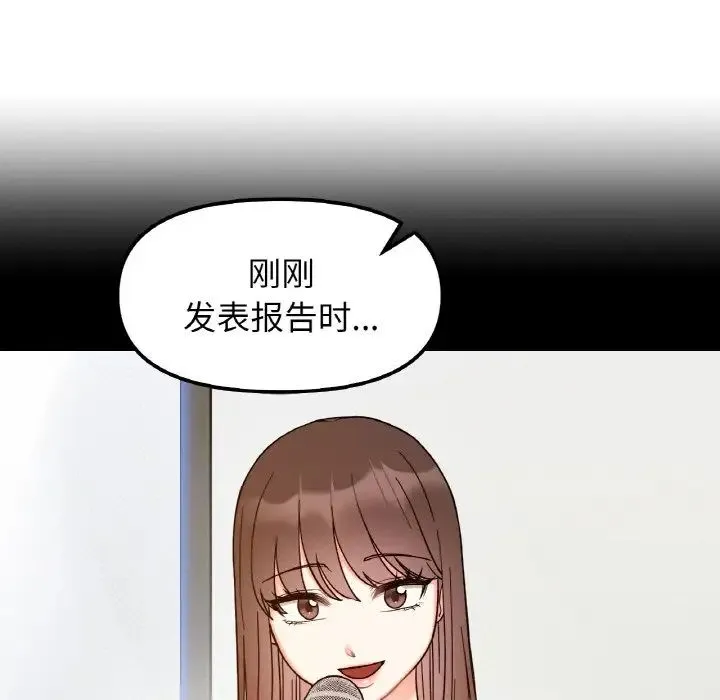 她才不是我姐姐-第35話 - 图片 37