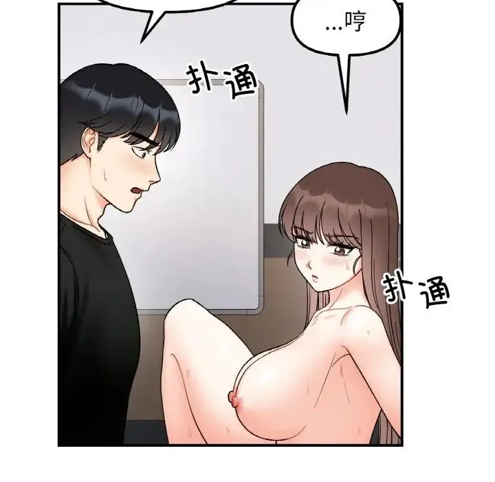 她才不是我姐姐第35話