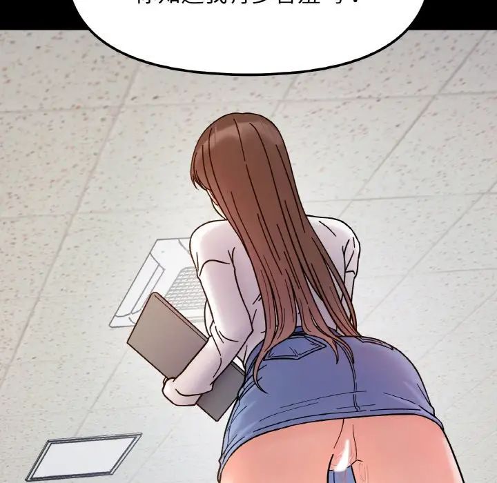 她才不是我姐姐第35話