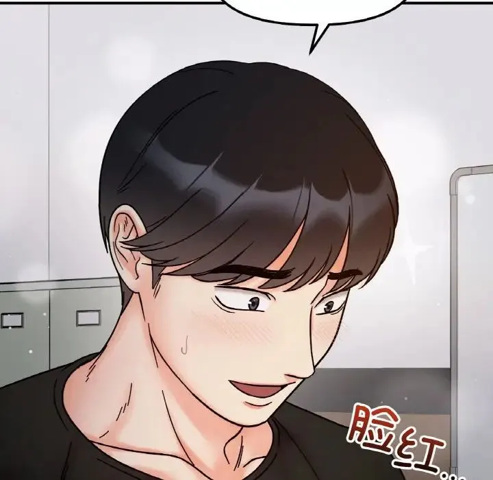 她才不是我姐姐-第35話 - 图片 46