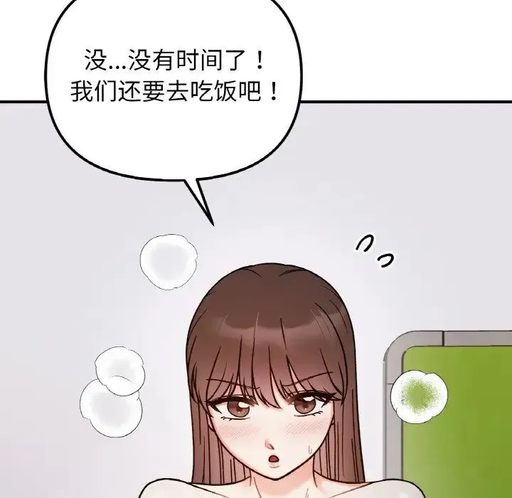她才不是我姐姐-第35話 - 图片 48