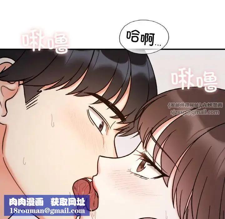 她才不是我姐姐-第35話 - 图片 68