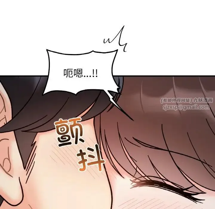 她才不是我姐姐-第35話 - 图片 73
