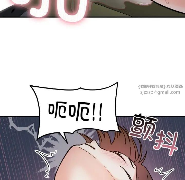 她才不是我姐姐第35話