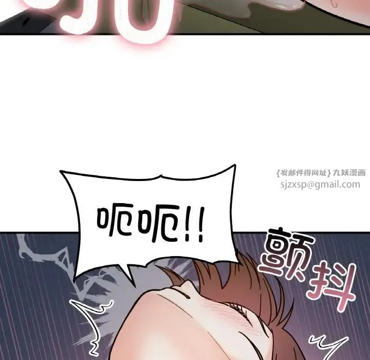 她才不是我姐姐-第35話 - 图片 83