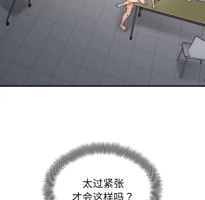 她才不是我姐姐第35話