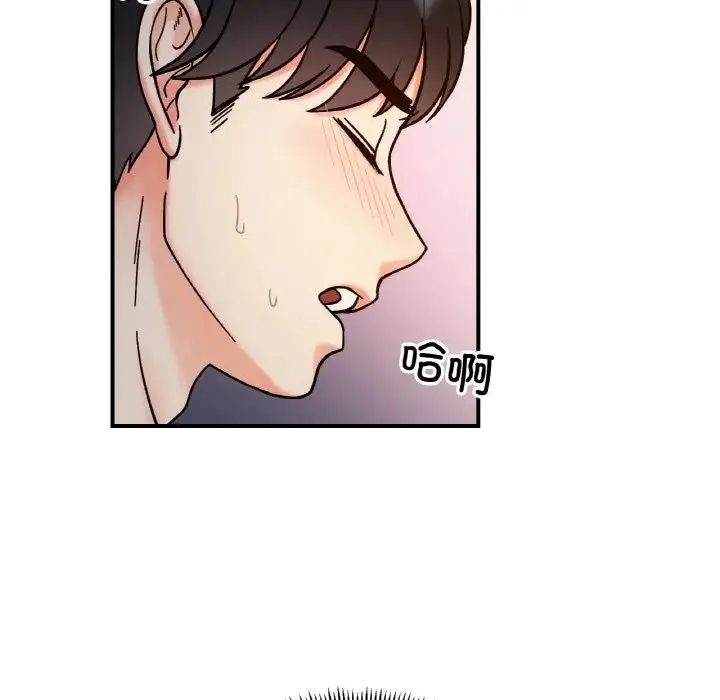 她才不是我姐姐-第35話 - 图片 86