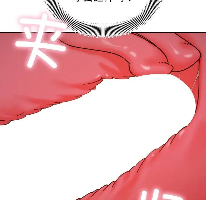 她才不是我姐姐第35話