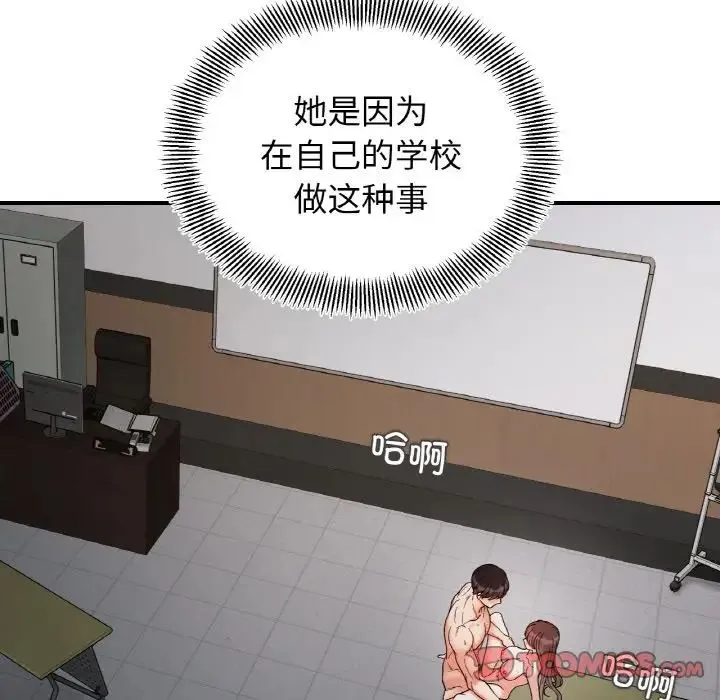 她才不是我姐姐-第35話 - 图片 87