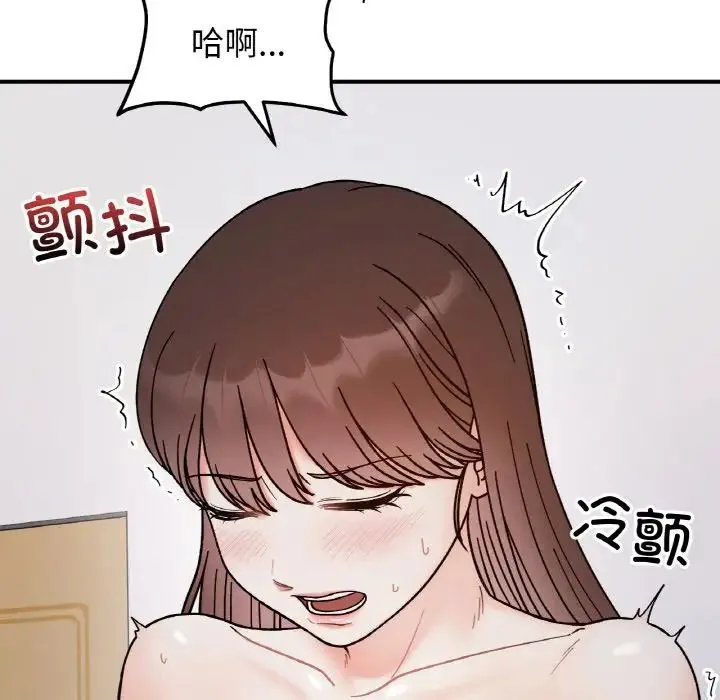 她才不是我姐姐-第35話 - 图片 94