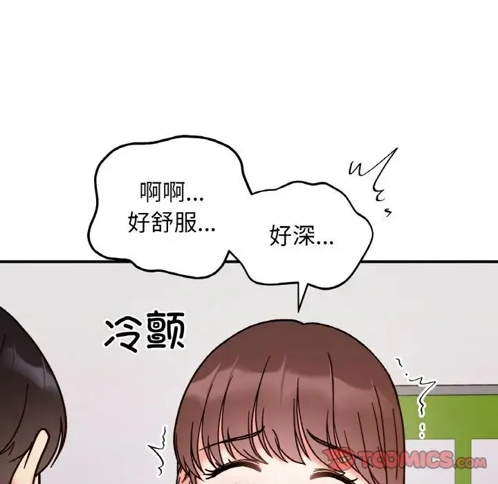她才不是我姐姐-第35話 - 图片 105