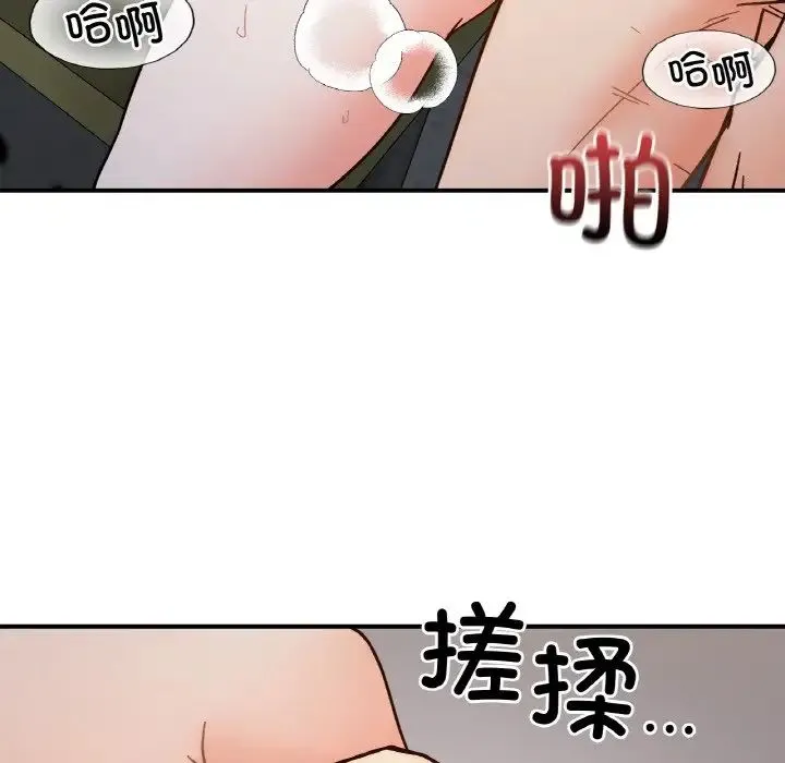 她才不是我姐姐-第35話 - 图片 110
