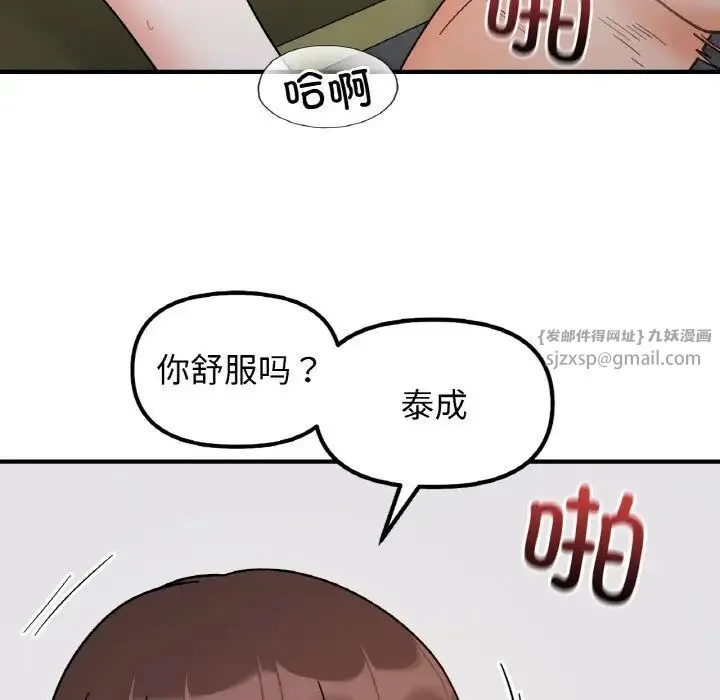 她才不是我姐姐-第35話 - 图片 114