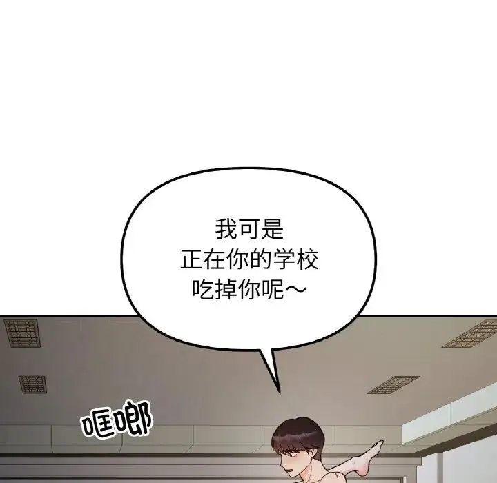 她才不是我姐姐第35話