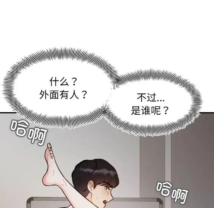 她才不是我姐姐第35話