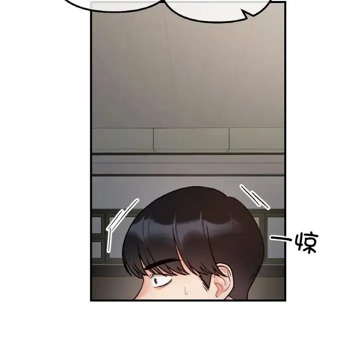 她才不是我姐姐-第35話 - 图片 127