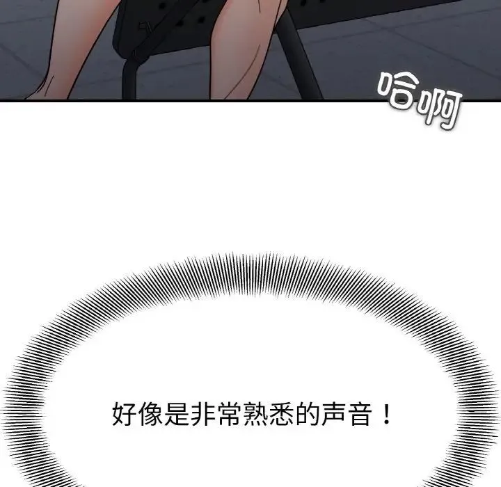 她才不是我姐姐-第35話 - 图片 130